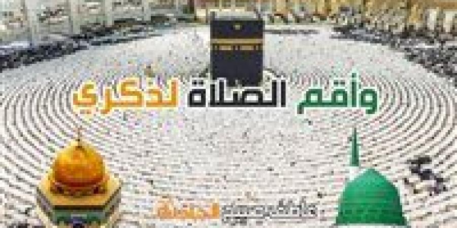 مواقيت
      الصلاة
      اليوم
      الاثنين
      19-5-2025
      في
      القاهرة
      والإسكندرية
      والمحافظات
      وفقا
      لهيئة
      المساحة