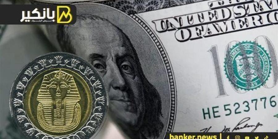 الدولار
      يتراجع
      في
      البنوك
      ويكسر
      حاجز
      50
      جنيها