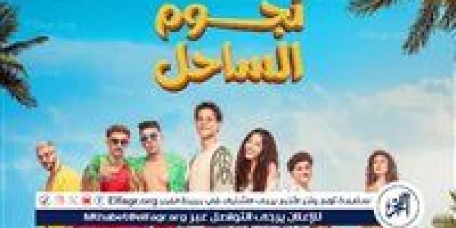 تراجع
      إيرادات
      فيلم
      "نجوم
      الساحل"
      في
      شباك
      التذاكر