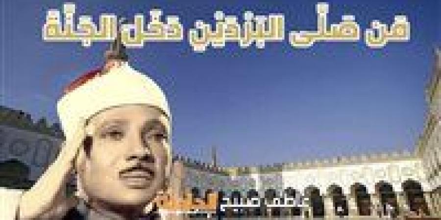 تركها
      يحبط
      العمل..
      موعد
      أذان
      العصر
      اليوم
      الثلاثاء
      20-5-2025
      بالقاهرة
      والمحافظات
      ضمن
      مواقيت
      الصلاة