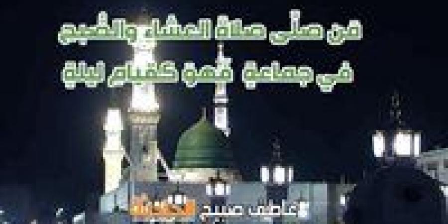 موعد
      أذان
      العشاء
      اليوم
      الثلاثاء
      20-5-2025
      بالقاهرة
      والمحافظات
      وفقا
      لمواقيت
      الصلاة
      بالمساحة
      والقرآن
      والسنة