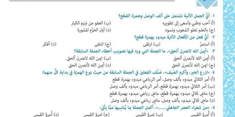 الثانوية
      العامة
      2025..
      750
      سؤالا
      في
      النحو..
      الامتحان
      في
      جيبك
