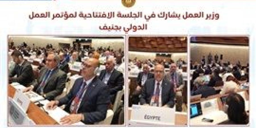 تزامناً
      مع
      ترأس
      وزير
      العمل
      وفد
      مصر
      الثلاثي
      في
      مؤتمر
      العمل
      الدولي
      بجنيف