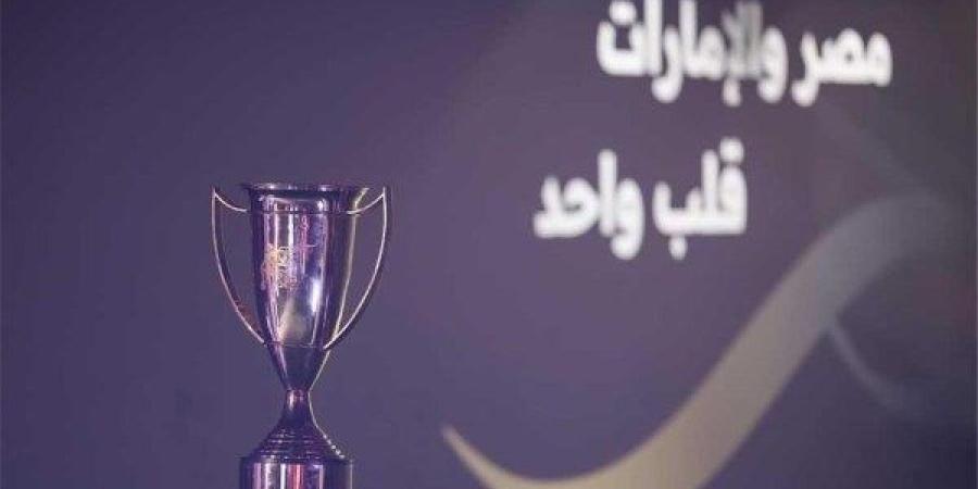 تحديد مواجهات السوبر المصري في الإمارات (خاص)