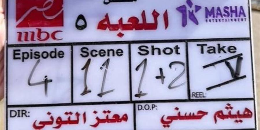 شيكو
      يعلن
      انطلاق
      تصوير
      الموسم
      ...