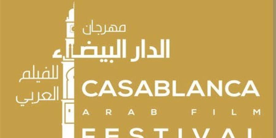 31
      فيلما
      تتنافس
      في
      مهرجان
      الدار
      البيضاء
      للفيلم
      العربي
      السادس