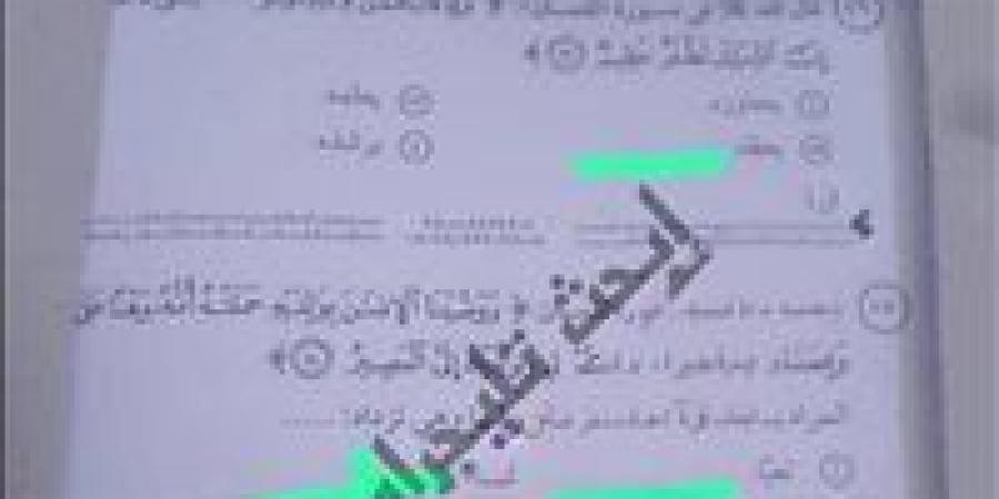 حقيقة
      تسريب
      امتحان
      التربية
      الدينية
      للثانوية
      العامة
      قبل
      بدء
      اللجان..
      والتعليم
      توضح