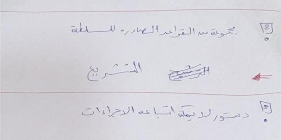 حل
      امتحان
      التربية
      الوطنية
      يتصدر
      أول
      أيام
      امتحانات
      الثانوية
      العامة
      2025