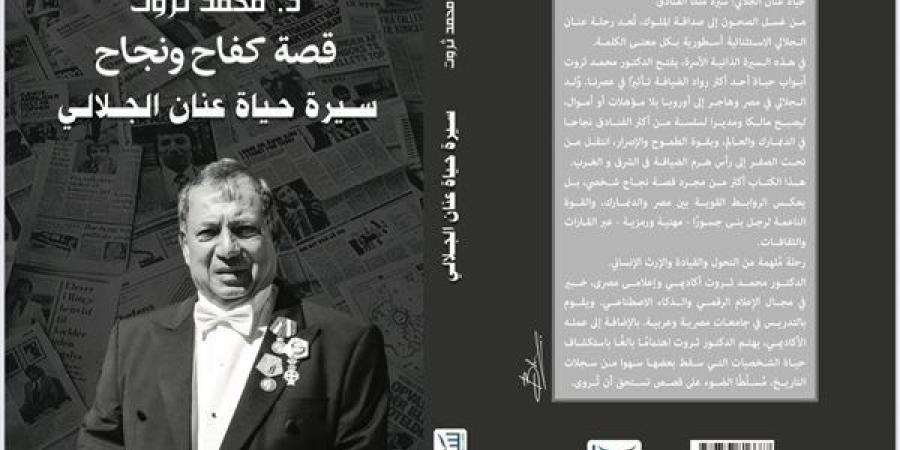 حياة
      عنان
      الجلالى
      ملك
      الفنادق..
      من
      غسل
      الصحون
      إلى
      صداقة
      الملوك