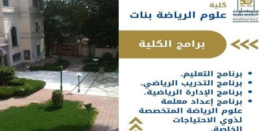 تنسيق
      الجامعات
      |
      كل
      ما
      تريدين
      معرفته
      عن
      كلية
      علوم
      الرياضة
      بنات
      بالجزيرة